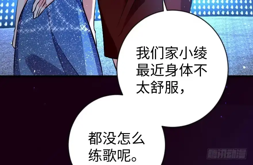 《重生娱乐圈：天后归来》71 第120页