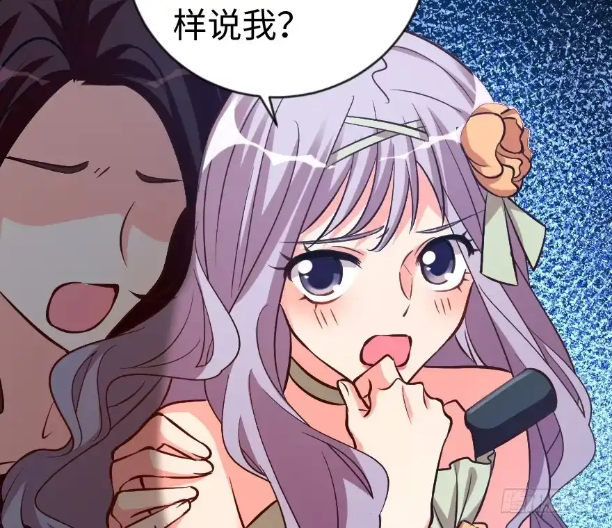 《重生娱乐圈：天后归来》71 第115页