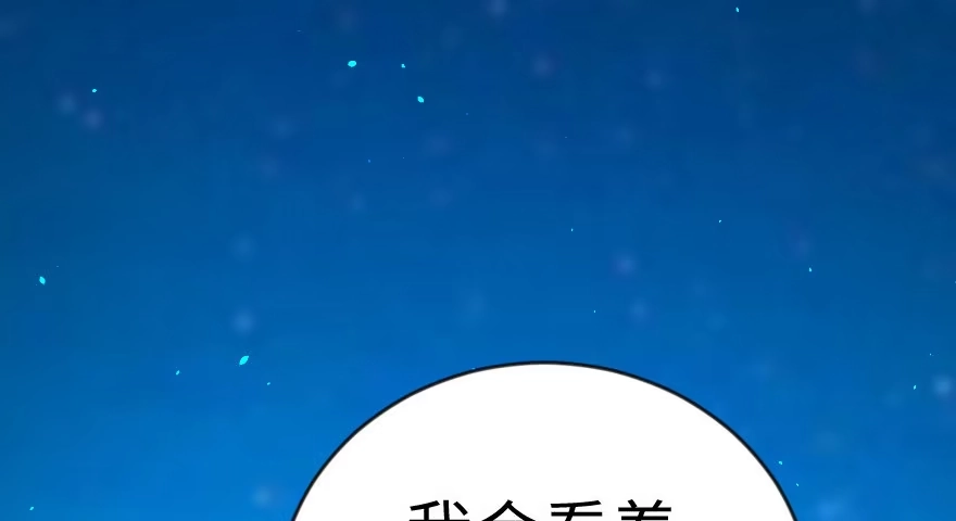 《重生娱乐圈：天后归来》71 第46页