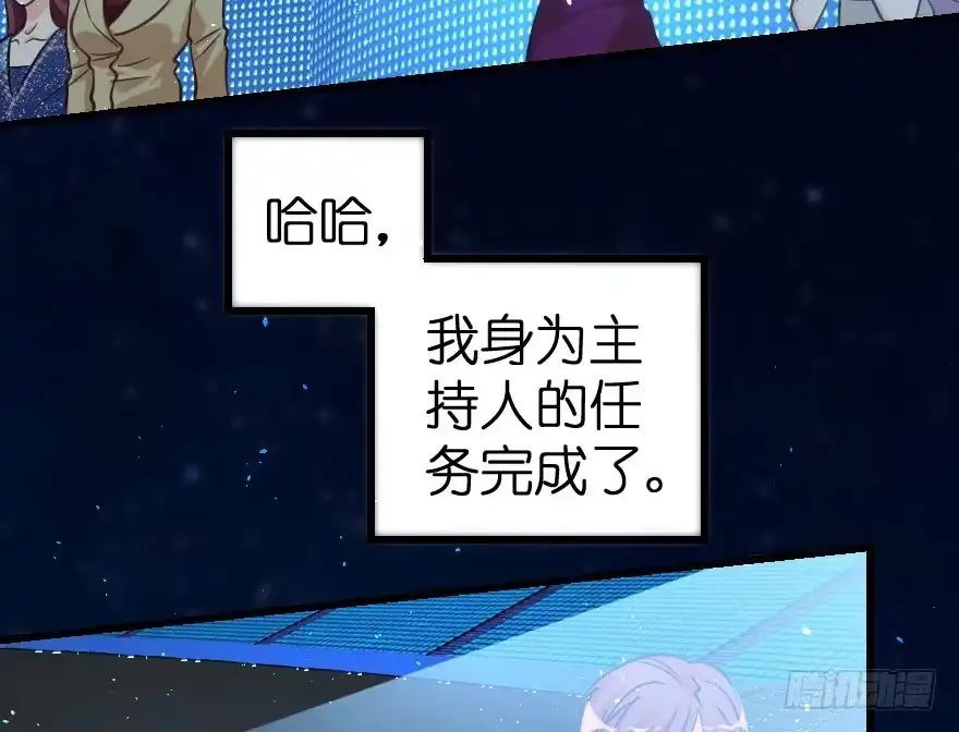 《重生娱乐圈：天后归来》71 第132页