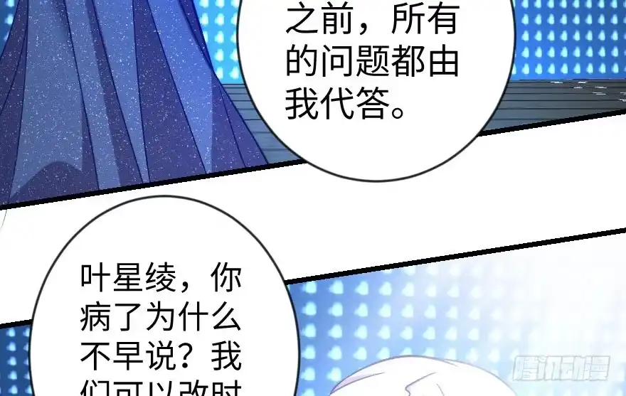 《重生娱乐圈：天后归来》71 第90页