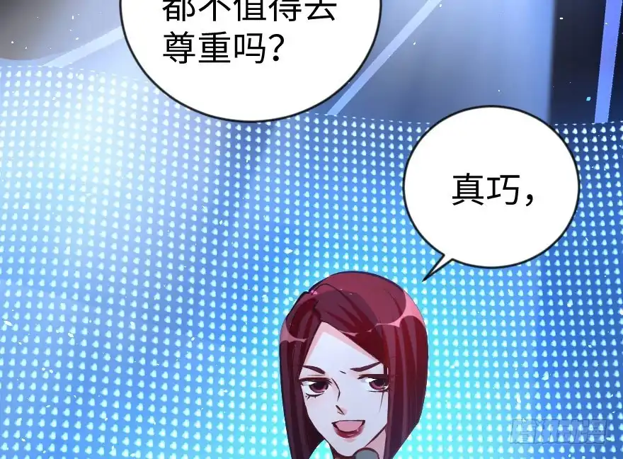 《重生娱乐圈：天后归来》71 第118页
