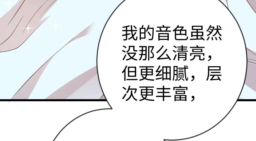 《重生娱乐圈：天后归来》71 第38页