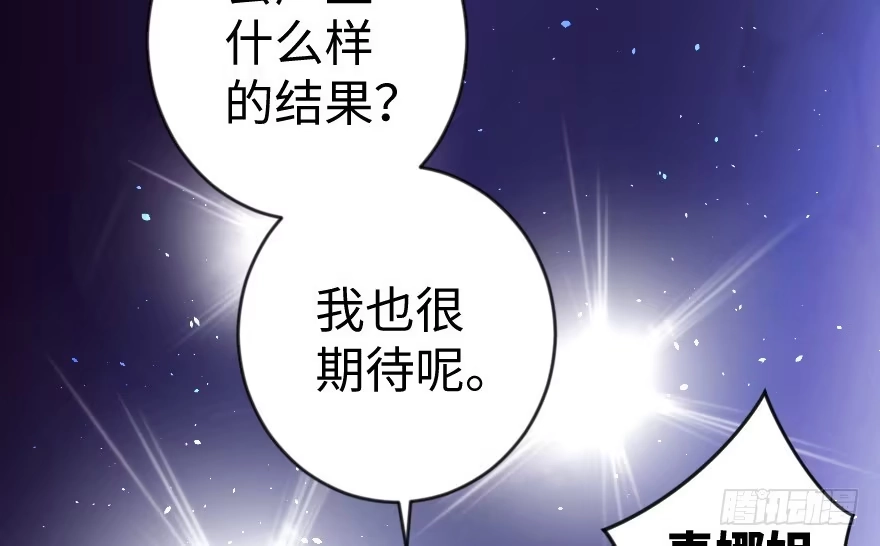 《重生娱乐圈：天后归来》71 第124页