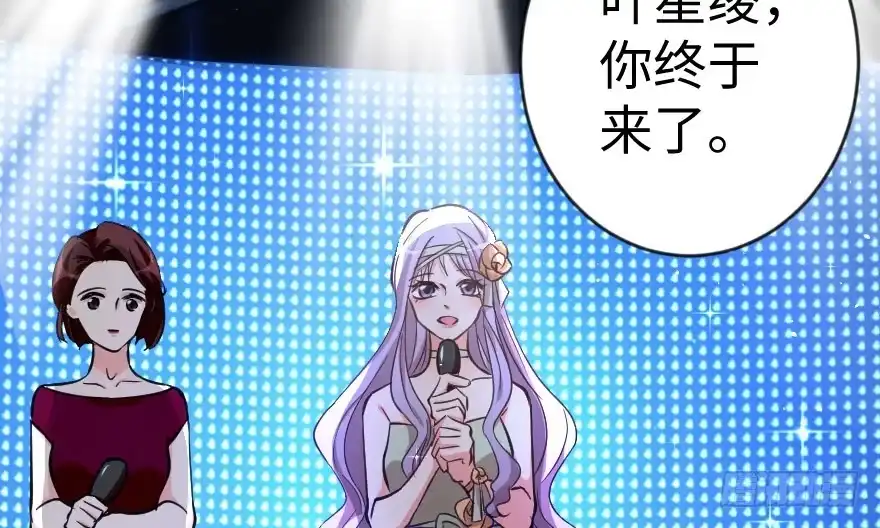 《重生娱乐圈：天后归来》71 第72页