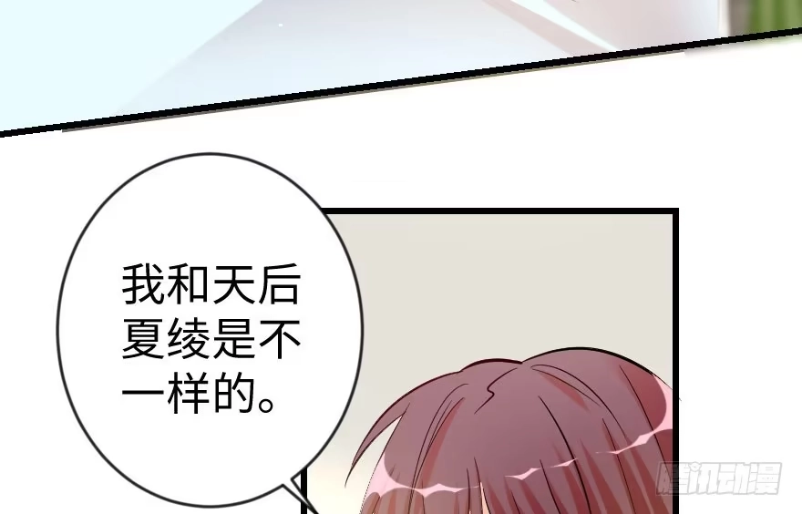 《重生娱乐圈：天后归来》71 第24页