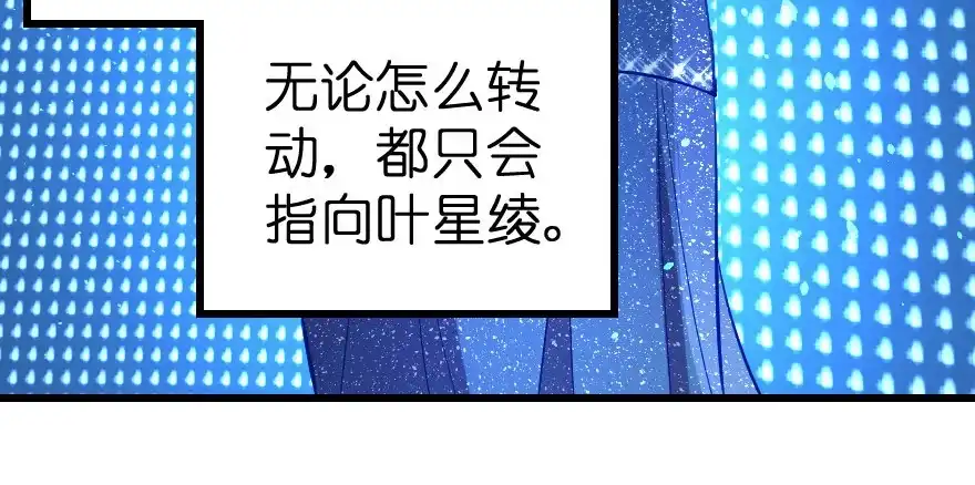 《重生娱乐圈：天后归来》71 第141页
