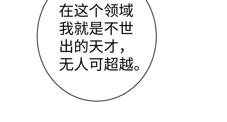 《重生娱乐圈：天后归来》71 第39页