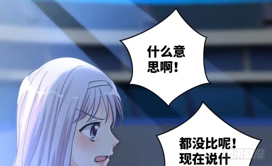 《重生娱乐圈：天后归来》71 第82页