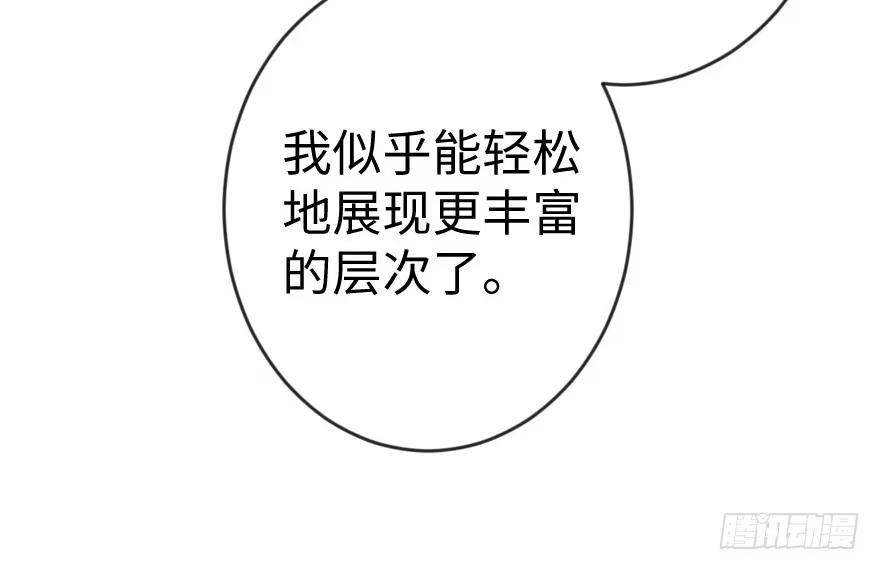 《重生娱乐圈：天后归来》71 第12页