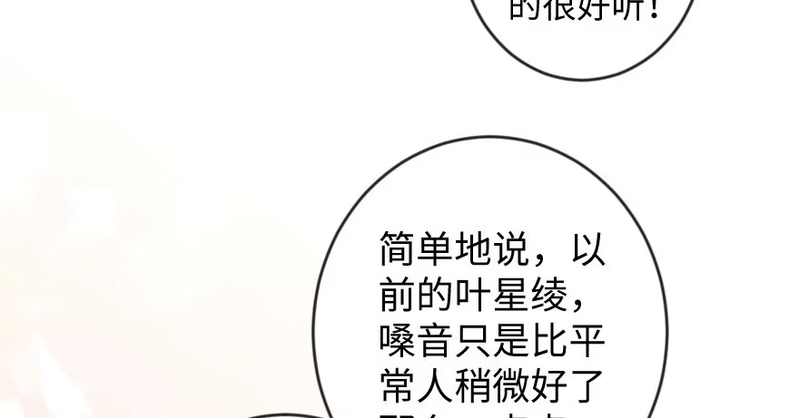 《重生娱乐圈：天后归来》71 第15页