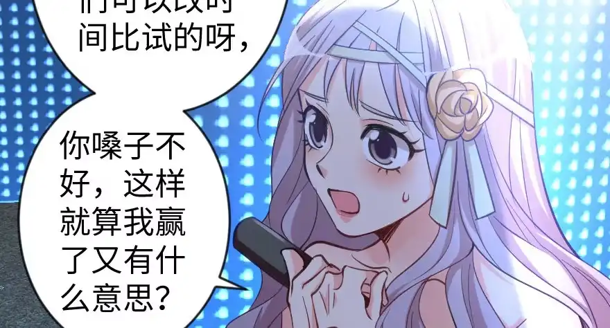 《重生娱乐圈：天后归来》71 第91页