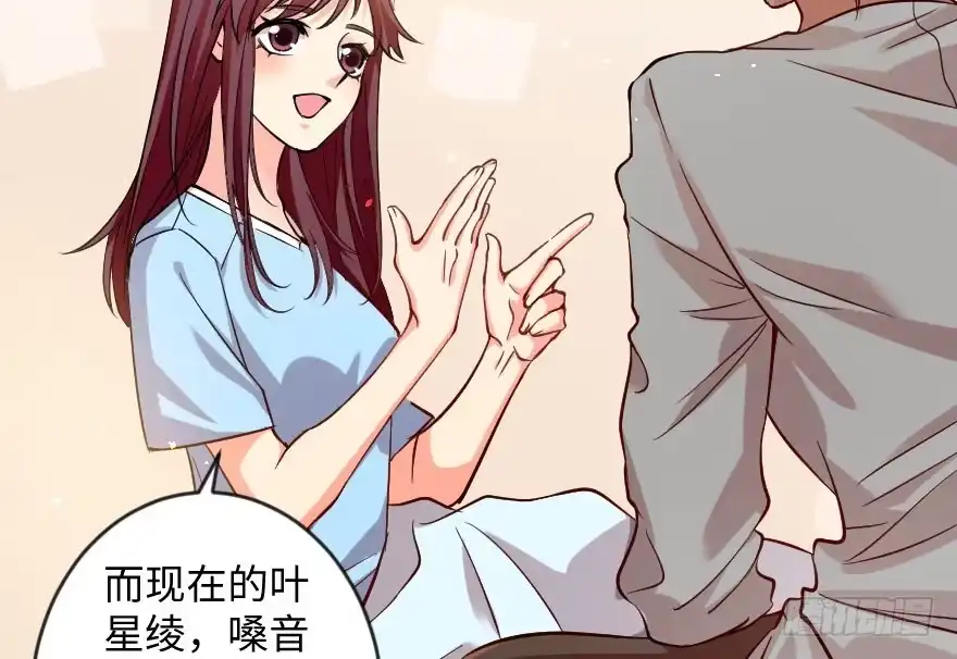 《重生娱乐圈：天后归来》71 第17页