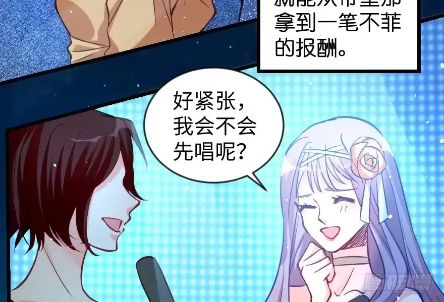 《重生娱乐圈：天后归来》71 第134页