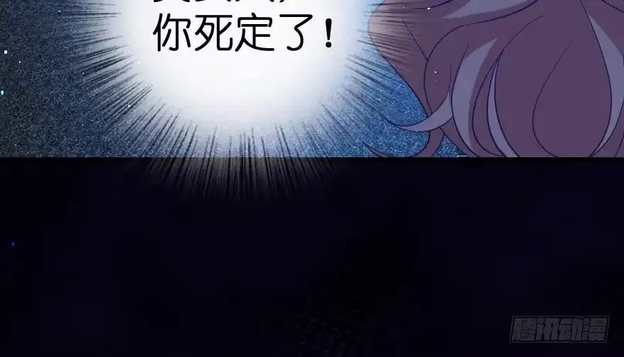 《重生娱乐圈：天后归来》71 第146页
