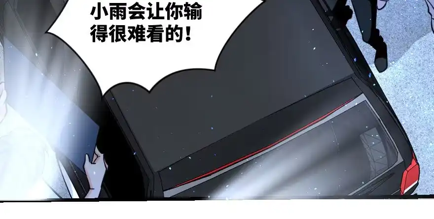 《重生娱乐圈：天后归来》71 第53页