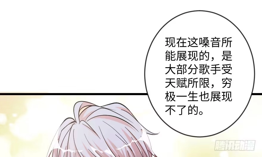 《重生娱乐圈：天后归来》71 第13页