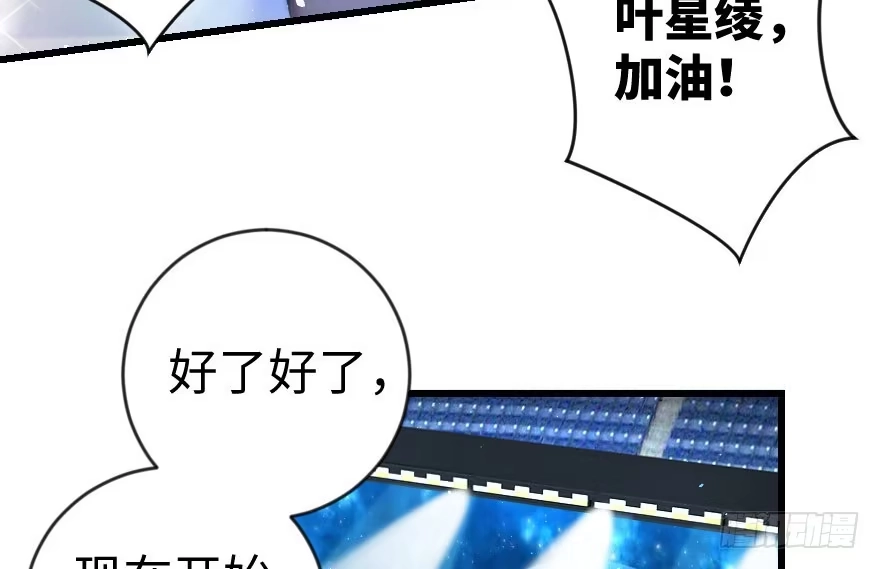 《重生娱乐圈：天后归来》71 第127页