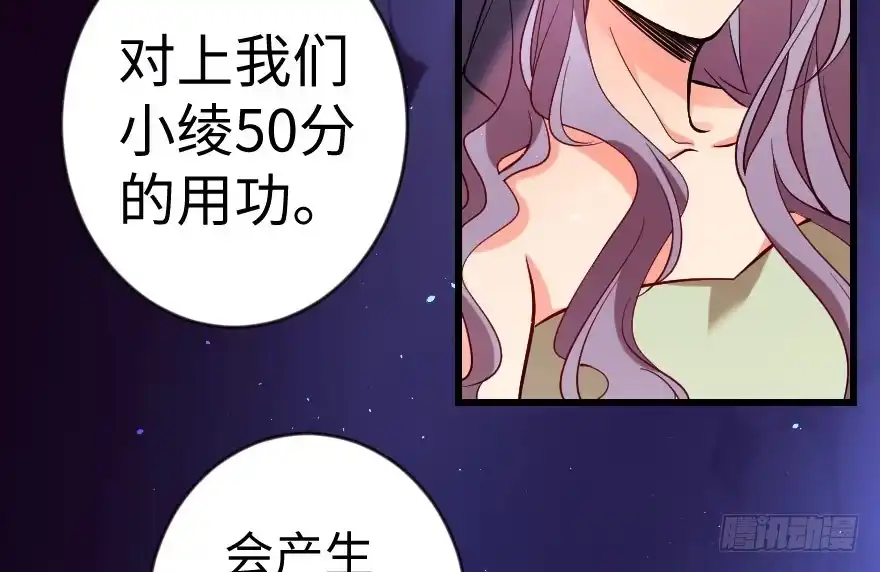 《重生娱乐圈：天后归来》71 第123页