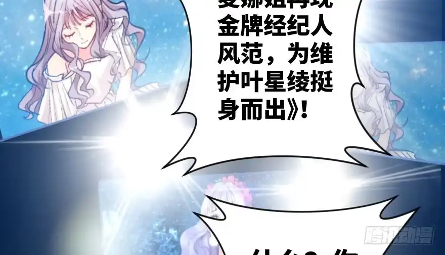 《重生娱乐圈：天后归来》71 第107页
