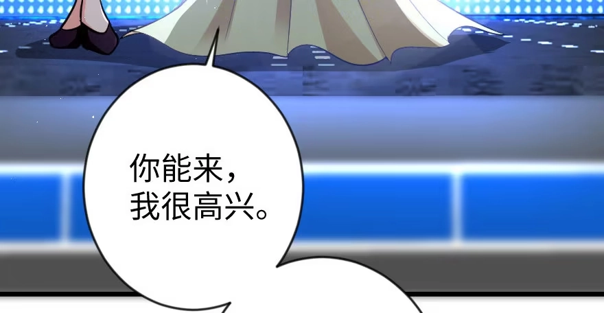 《重生娱乐圈：天后归来》71 第74页