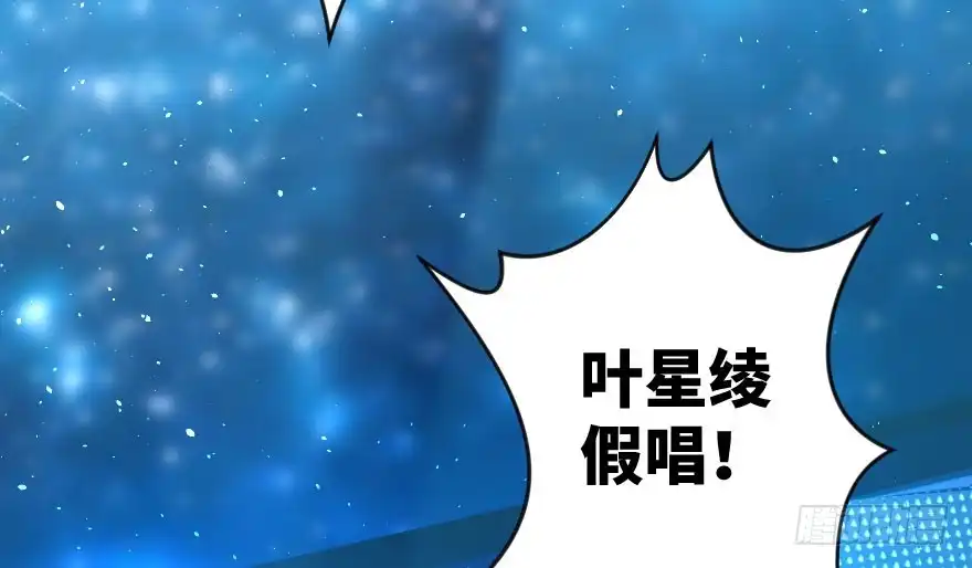 《重生娱乐圈：天后归来》72 第77页