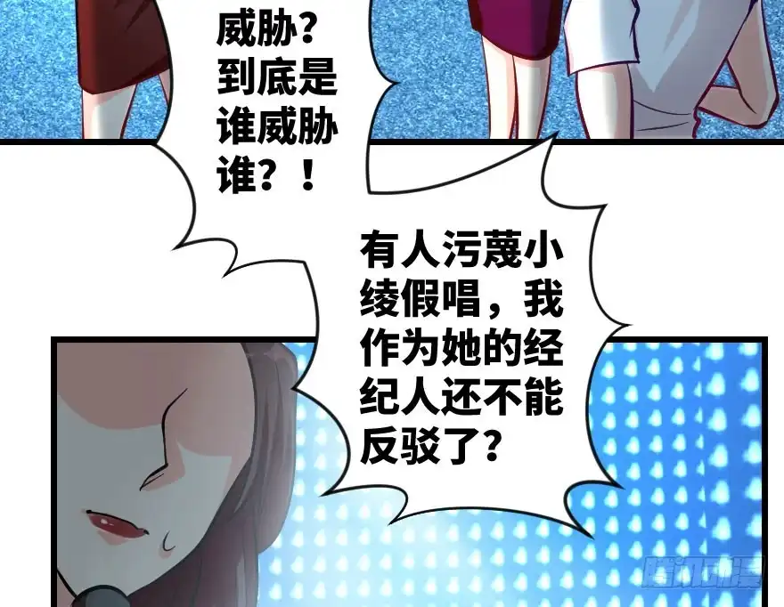 《重生娱乐圈：天后归来》72 第152页