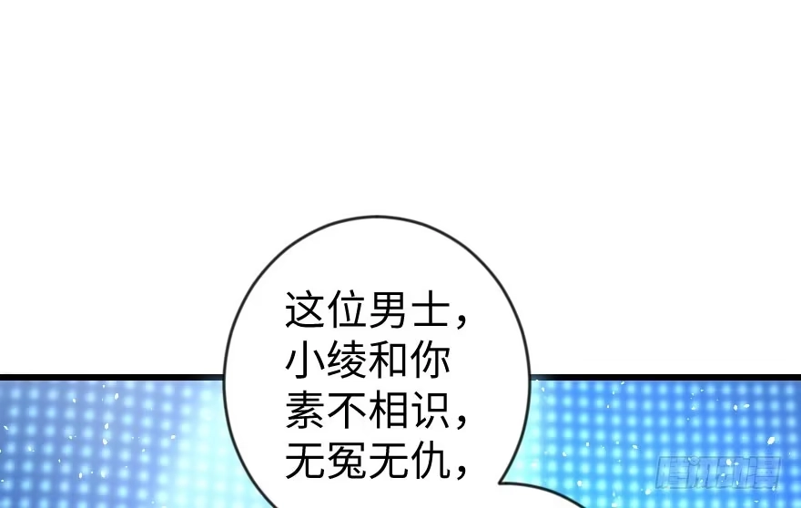 《重生娱乐圈：天后归来》72 第85页