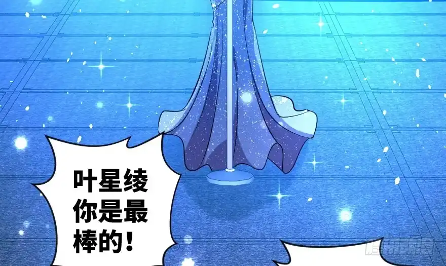 《重生娱乐圈：天后归来》72 第47页
