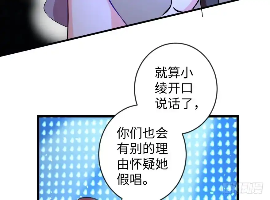 《重生娱乐圈：天后归来》72 第165页