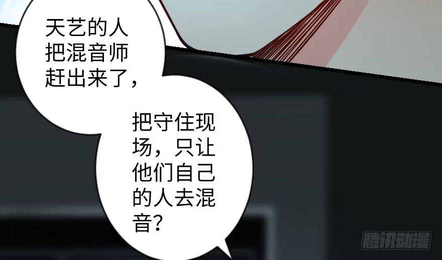 《重生娱乐圈：天后归来》72 第24页