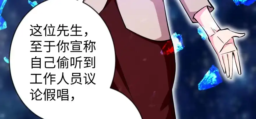 《重生娱乐圈：天后归来》72 第141页
