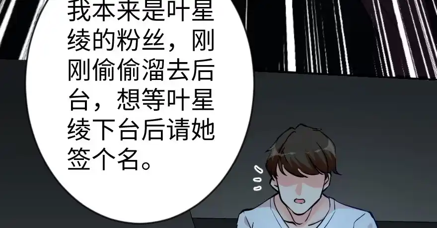 《重生娱乐圈：天后归来》72 第93页