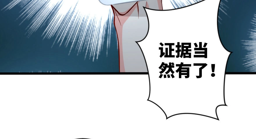《重生娱乐圈：天后归来》72 第116页
