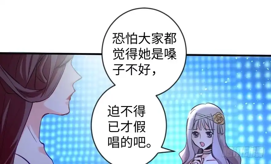 《重生娱乐圈：天后归来》72 第157页