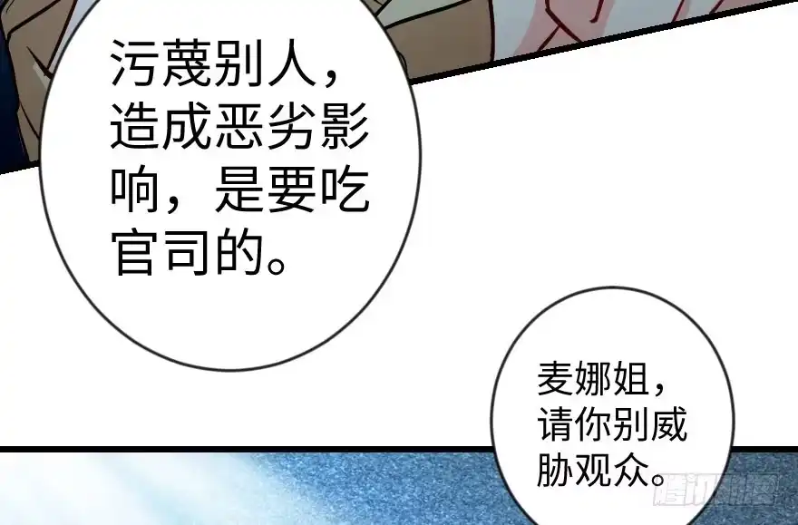 《重生娱乐圈：天后归来》72 第150页