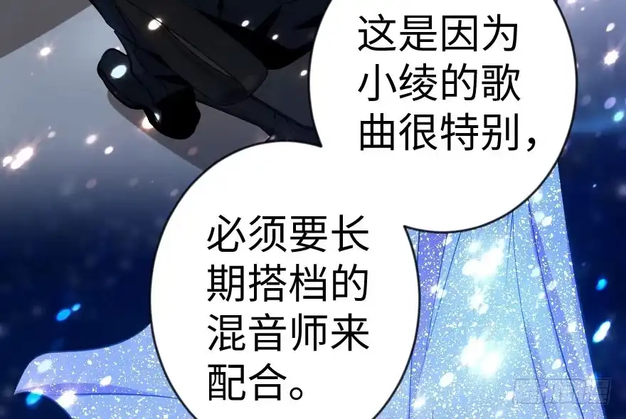 《重生娱乐圈：天后归来》72 第138页