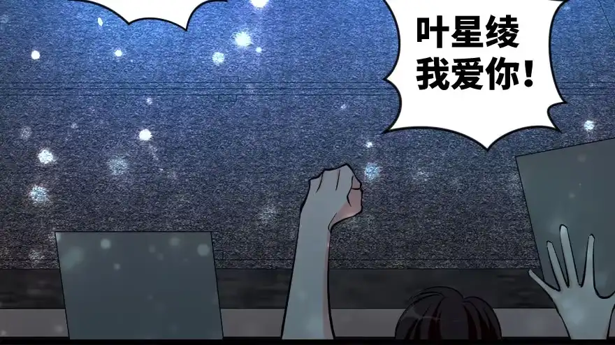 《重生娱乐圈：天后归来》72 第48页