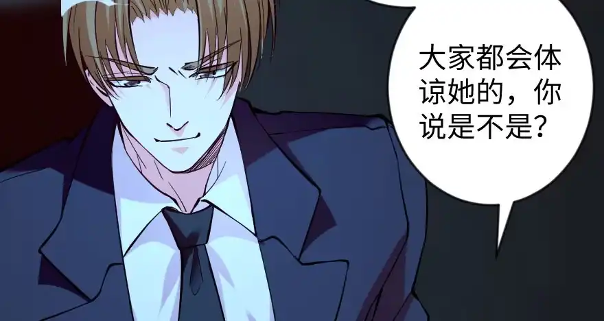 《重生娱乐圈：天后归来》72 第30页