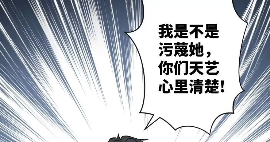 《重生娱乐圈：天后归来》72 第89页