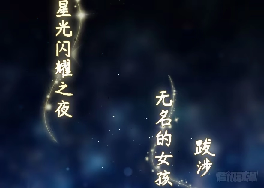 《重生娱乐圈：天后归来》72 第2页