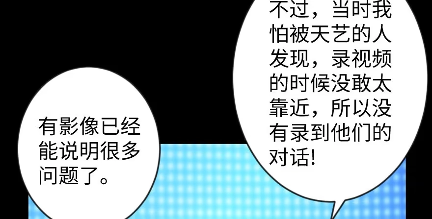 《重生娱乐圈：天后归来》72 第120页