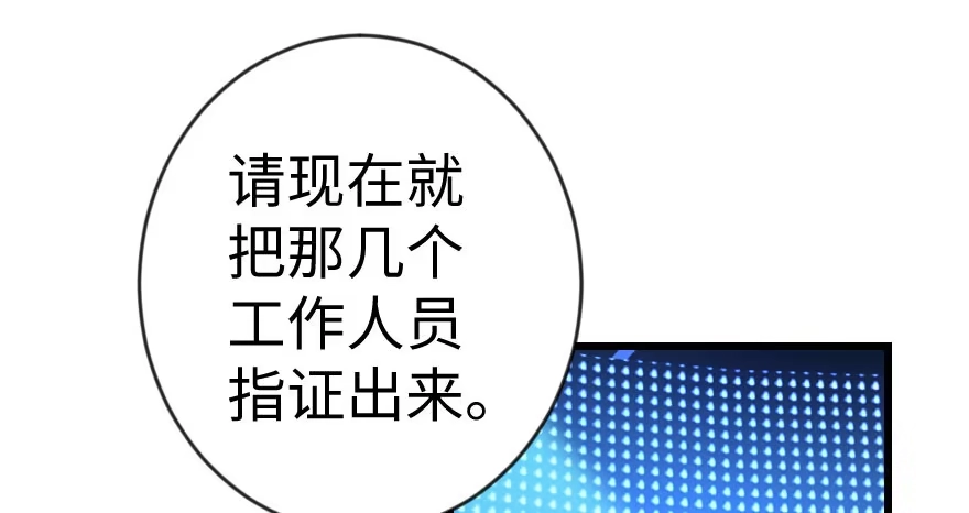 《重生娱乐圈：天后归来》72 第144页