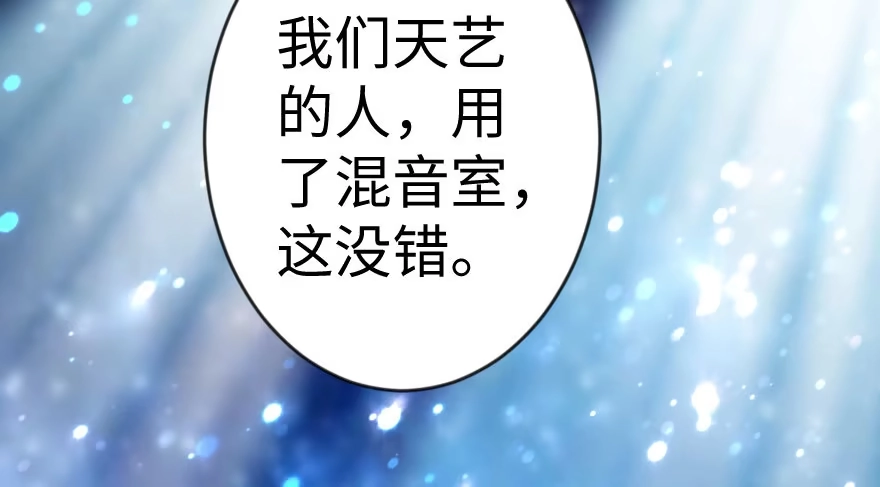 《重生娱乐圈：天后归来》72 第134页