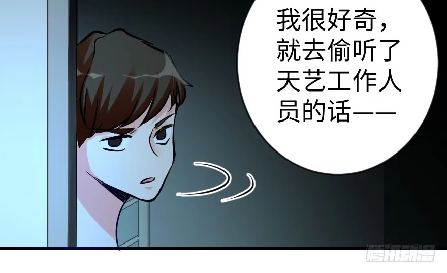 《重生娱乐圈：天后归来》72 第98页