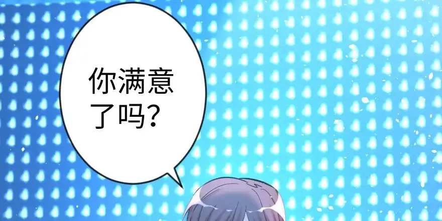 《重生娱乐圈：天后归来》72 第182页