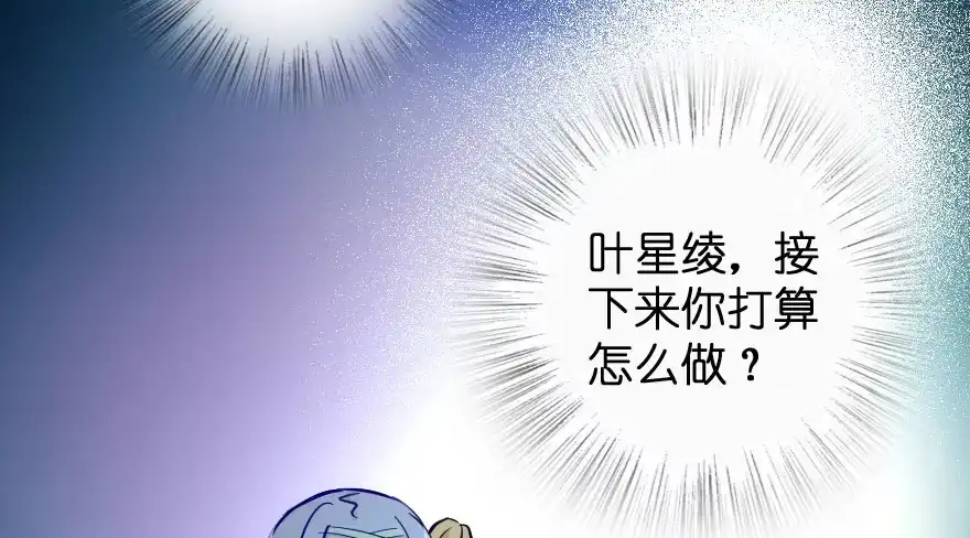 《重生娱乐圈：天后归来》72 第171页