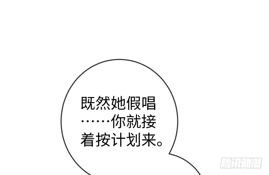 《重生娱乐圈：天后归来》72 第43页