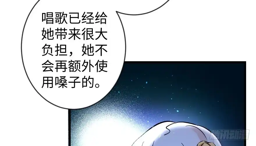 《重生娱乐圈：天后归来》72 第63页