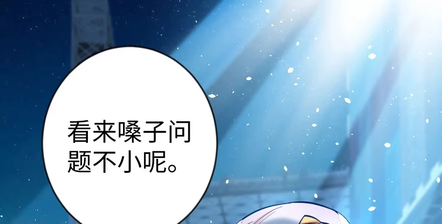 《重生娱乐圈：天后归来》72 第72页